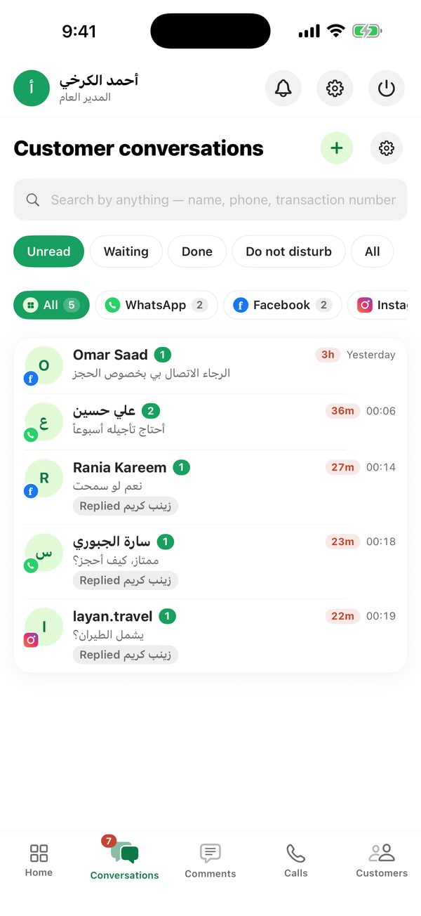 Rabet uygulamasında gelen kutusu